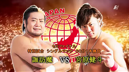 Suwama vs. Kento Miyahara (AJPW, 06/11/2017)