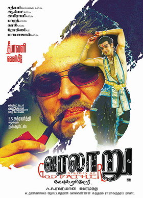 Varalaru: History of Godfather