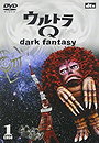 Ultra Q: Dark Fantasy