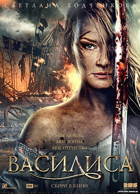 Vasilisa