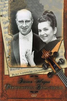 Elegiya zhizni. Rostropovich. Vishnevskaya.