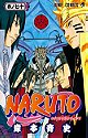 Naruto (1999-2014)