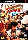 Hyper Street Fighter II - The Anniversary Edition
