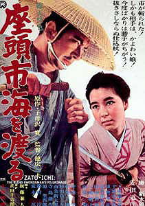 Zatoichi's Pilgrimage