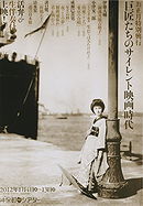 Japanese Girls at the Harbor