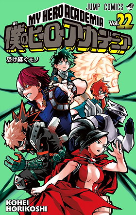 Boku no Hero Academia Volume 22: That Which Is Inherited