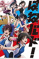 Hanebado: The Badminton Play of Ayano Hanesaki!