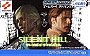 Silent Hill: Play Novel