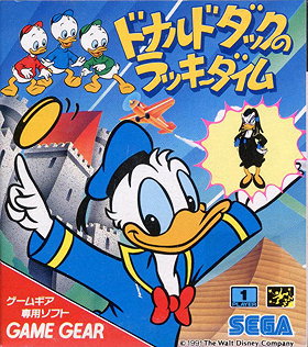 Donald Duck no Lucky Dime (JP)