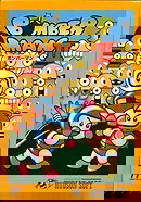 Bomberman 2 