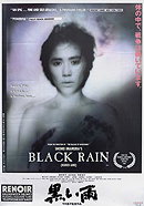 Black Rain