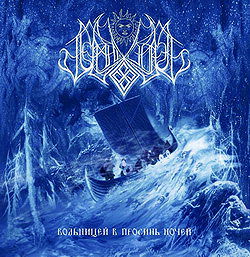 Folkstorm of the Azure Nights