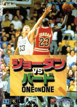 Jordan vs Bird: One on One