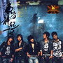 Rising Sun