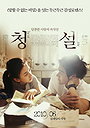 Hear Me  (2009)