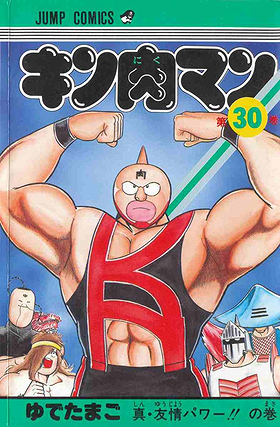 Kinnikuman