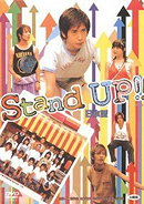 Stand Up!!                                  (2003- )