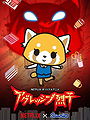 Aggretsuko - Season 1