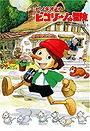 The Adventures Of Pinocchio