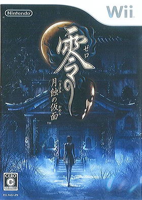 Zero: Tsukihami no Kamen
