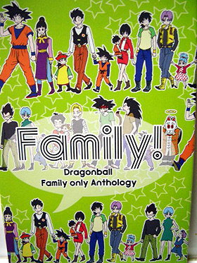 DragonBall Doujinshi: Family