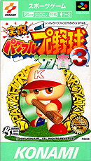 Jikkyou Powerful Pro Yakyuu 3 '97-Haru (JP)