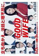 The Good Wife (JP)