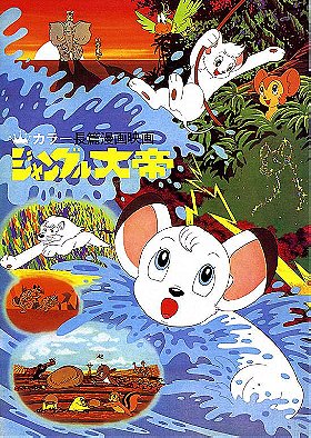 Kimba the White Lion                                  (1994- )