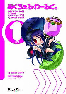 Accel World Specials