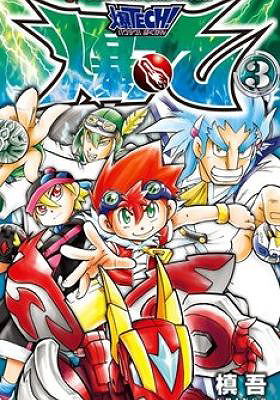 Baku Tech! Bakugan Gachi