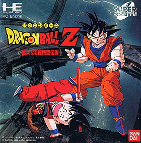 Dragon Ball Z: Idainaru Goku Densetsu [import]
