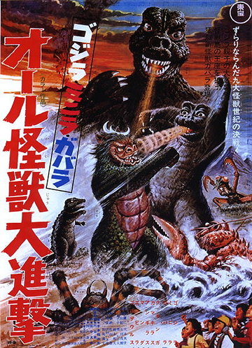 All Monsters Attack (aka Godzilla