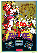 Dynamite Duke