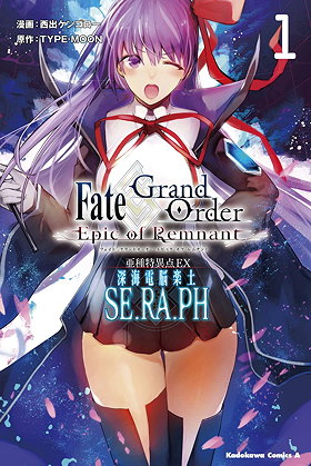 Fate/Grand Order: SE.RA.PH