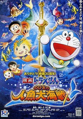 Doraemon The Movie: Nobita's Great Battle of the Mermaid King