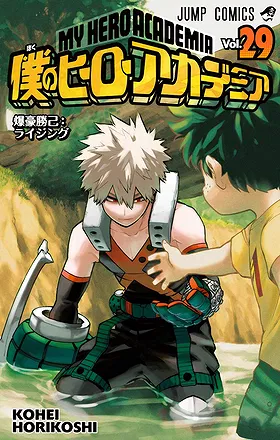 Boku no Hero Academia Volume 29: Katsuki Bakugo Rising