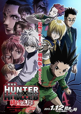 Hunter x Hunter - The Movie 1 - Phantom Rouge 