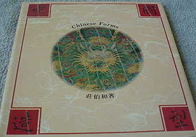 Chinese Forms