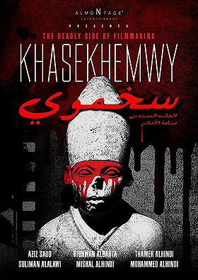 Khasekhemwy