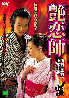 Irokoishi