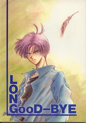 DragonBall Doujinshi: LONG GooD-BYE
