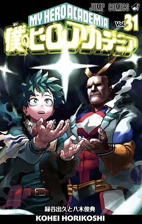 Boku no Hero Academia Volume 31: Izuku Midoriya and Toshinori Yagi