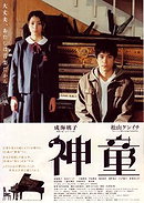 Shindô                                  (2007)