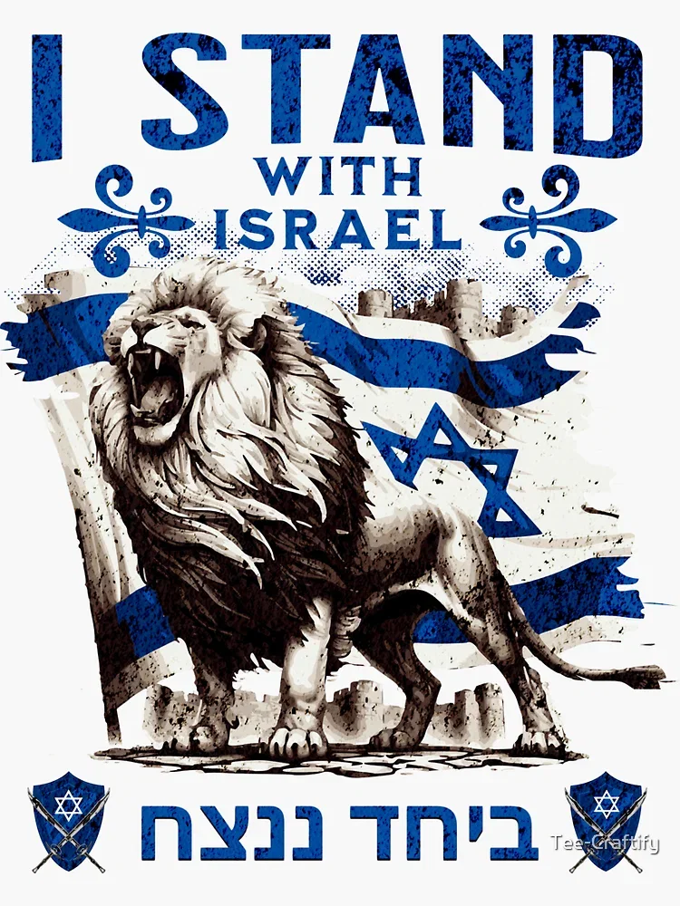 I Stand With Israel