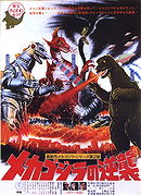 Terror of Mechagodzilla