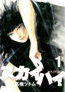Sky High 1