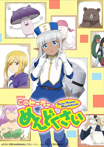 Kono Healer, Mendokusai