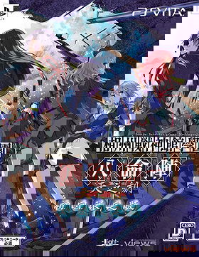 Soushuu Senshinkan Gakuen: Hachimyoujin