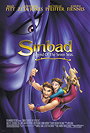 Sinbad: Legend of the Seven Seas (2003)