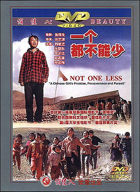 Not One Less (Chinese with English Subtitle)